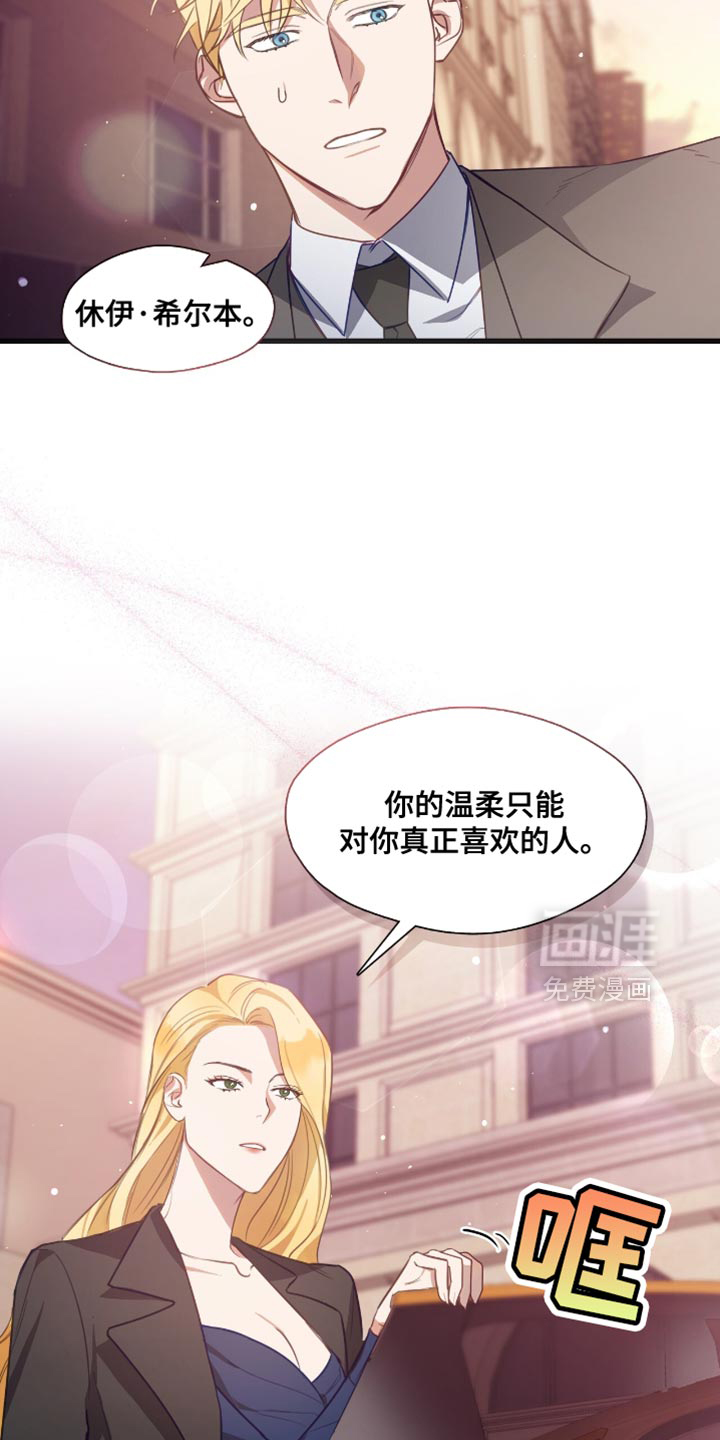 总裁的私人秘书 第21话 第28页