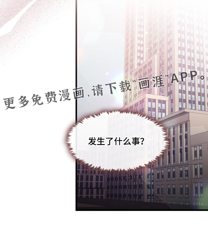 总裁的私人秘书 第21话 第34页
