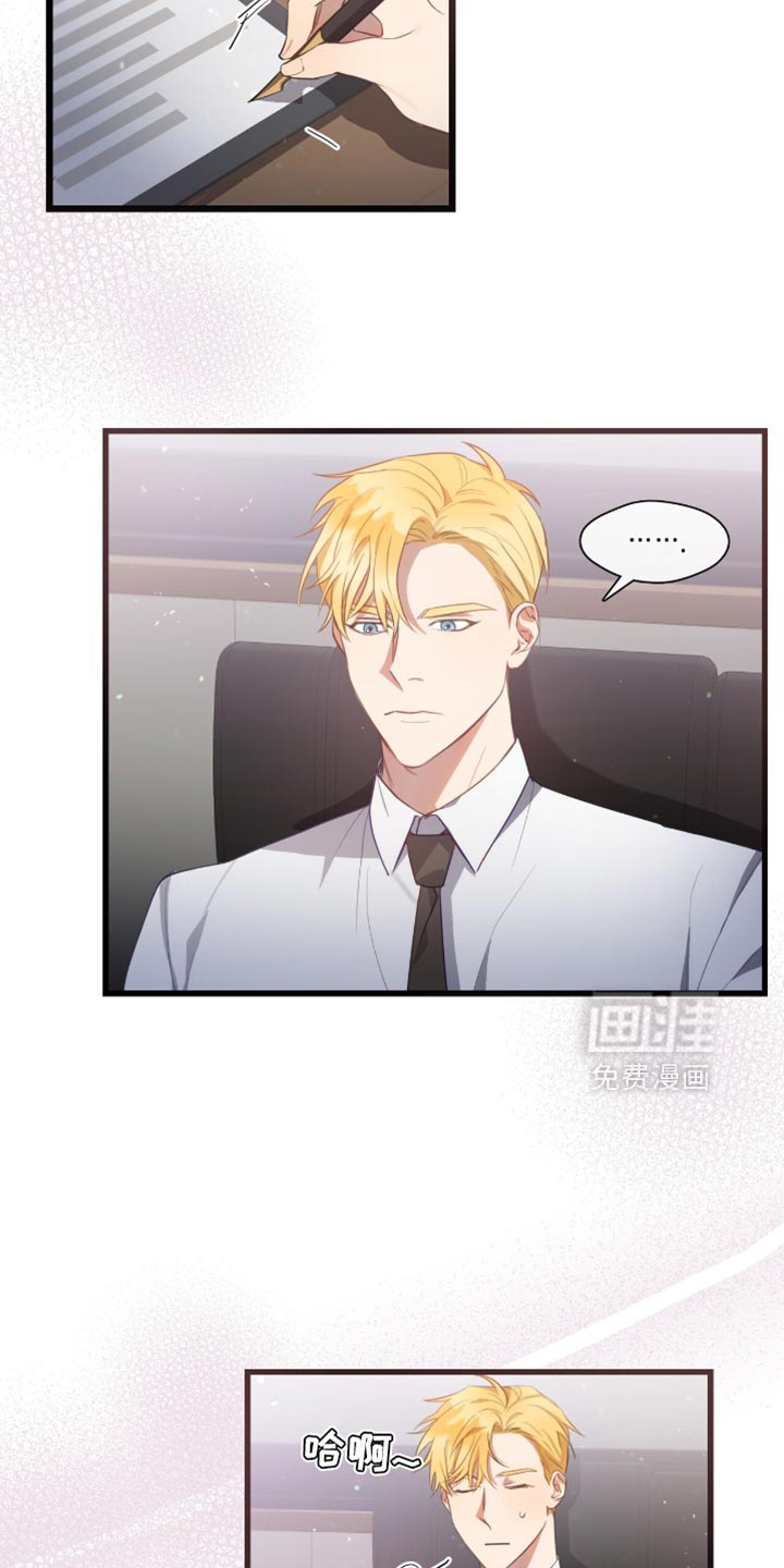 总裁的私人秘书 第22话 第1页