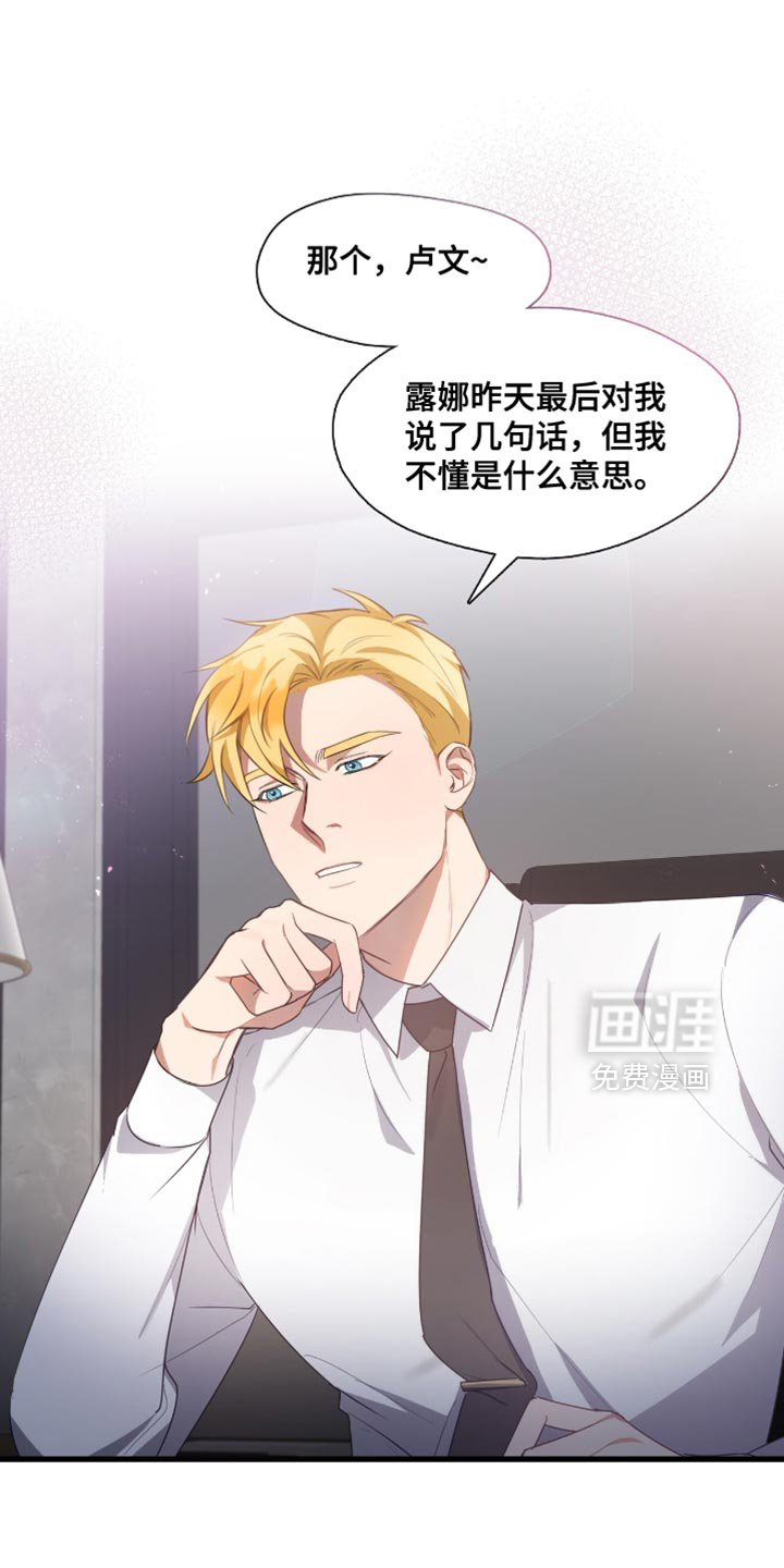 总裁的私人秘书 第22话 第3页