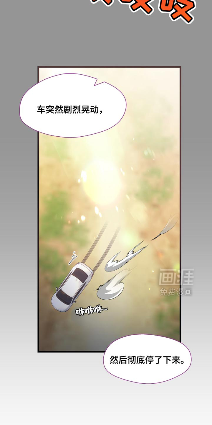 总裁的私人秘书 第22话 第18页