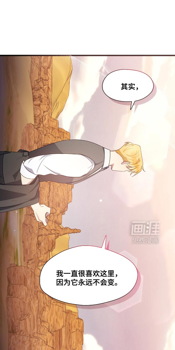 总裁的私人秘书 第23话 第2页