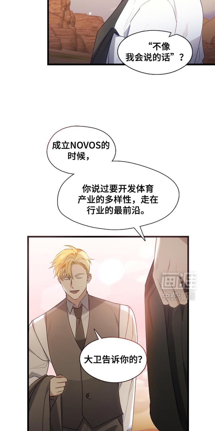 总裁的私人秘书 第23话 第4页