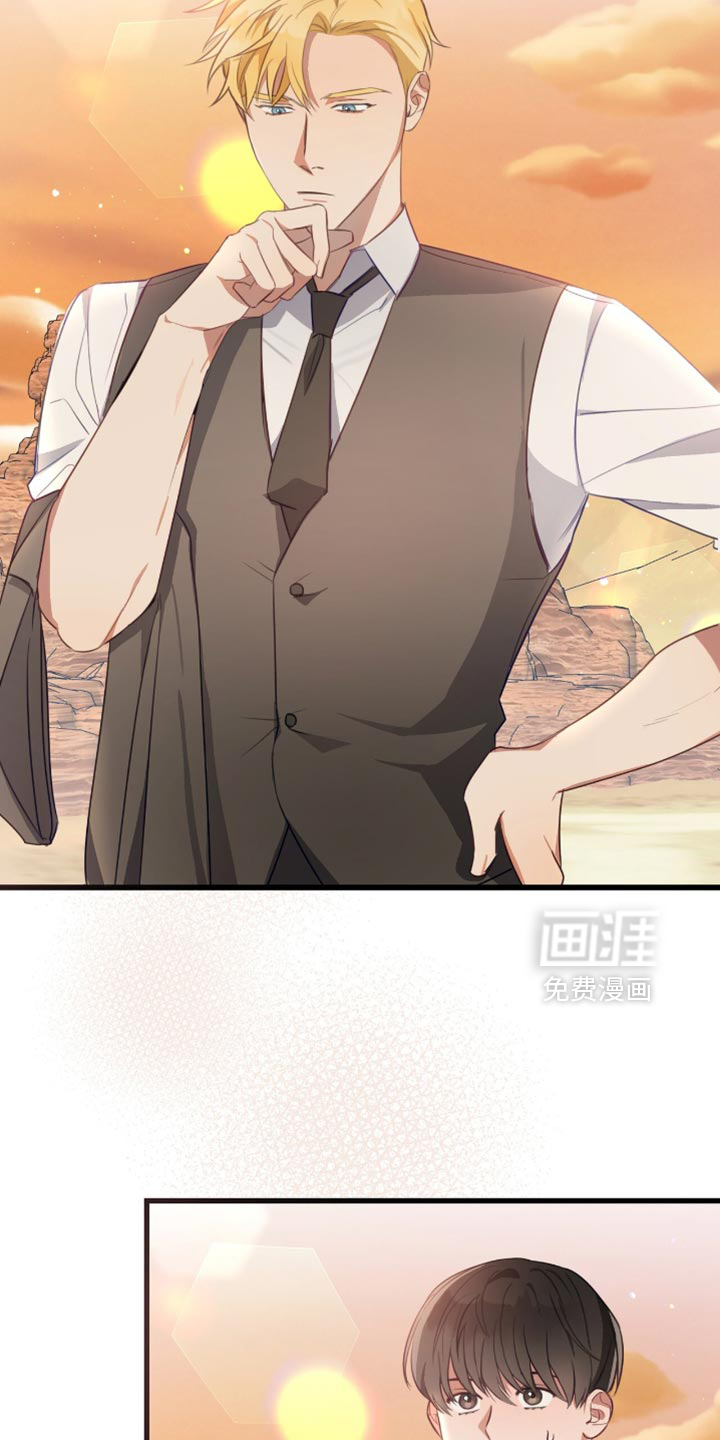 总裁的私人秘书 第23话 第20页