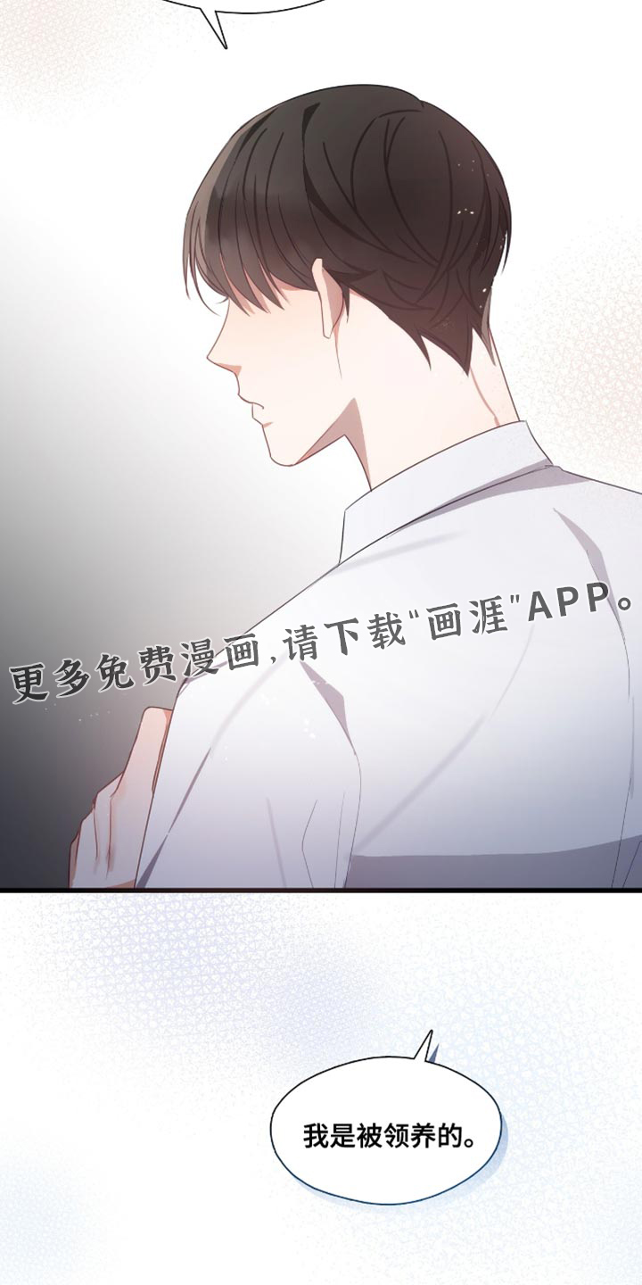 总裁的私人秘书第23话图