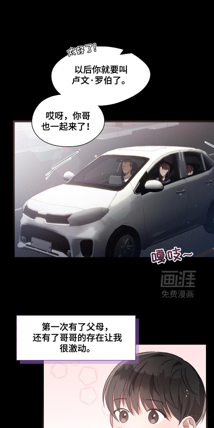 总裁的私人秘书 第24话 第1页