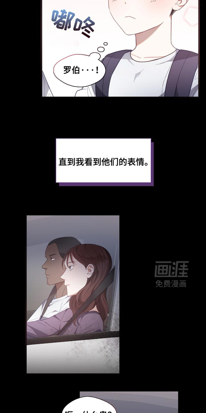 总裁的私人秘书 第24话 第2页