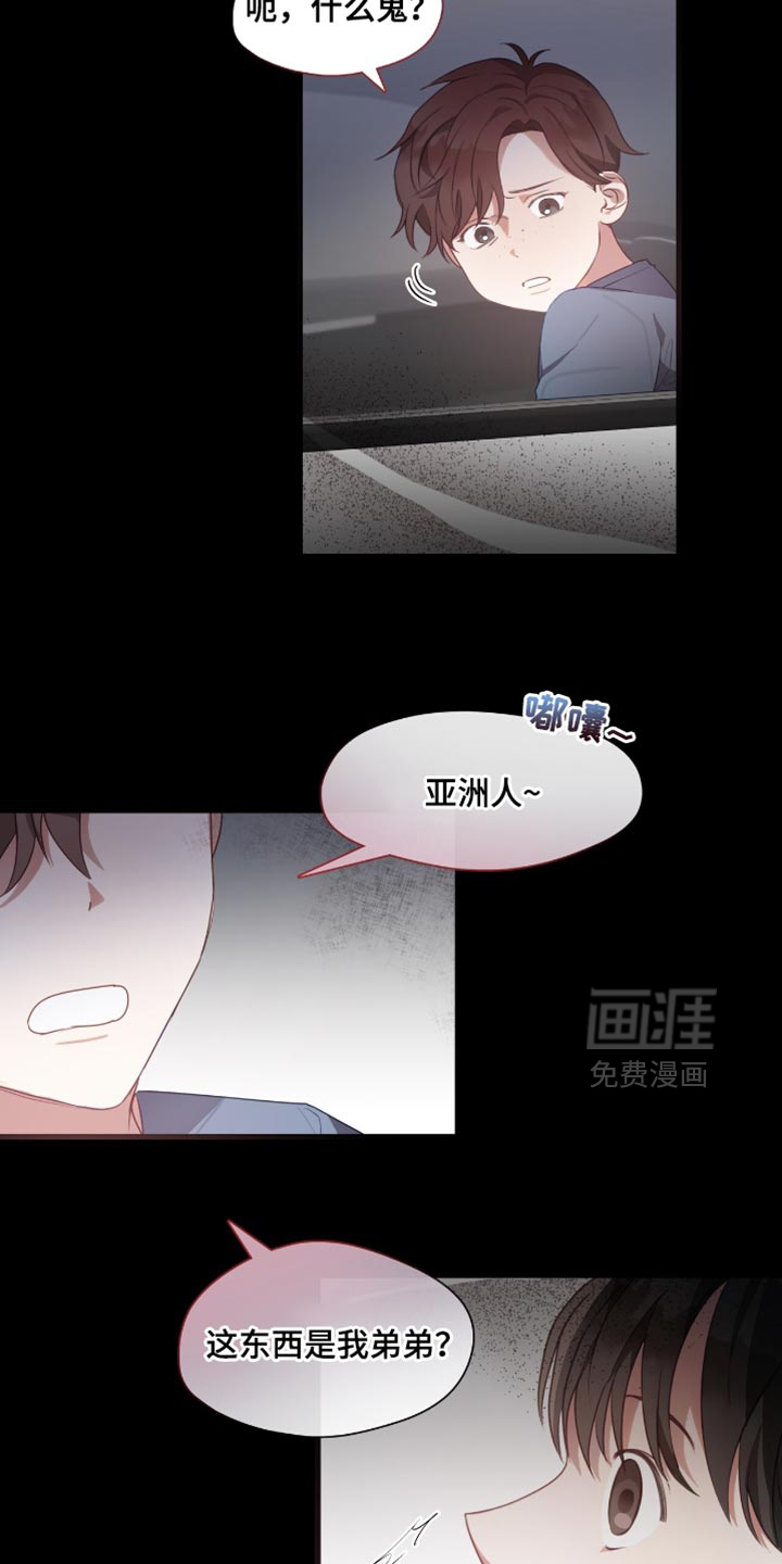 总裁的私人秘书 第24话 第3页