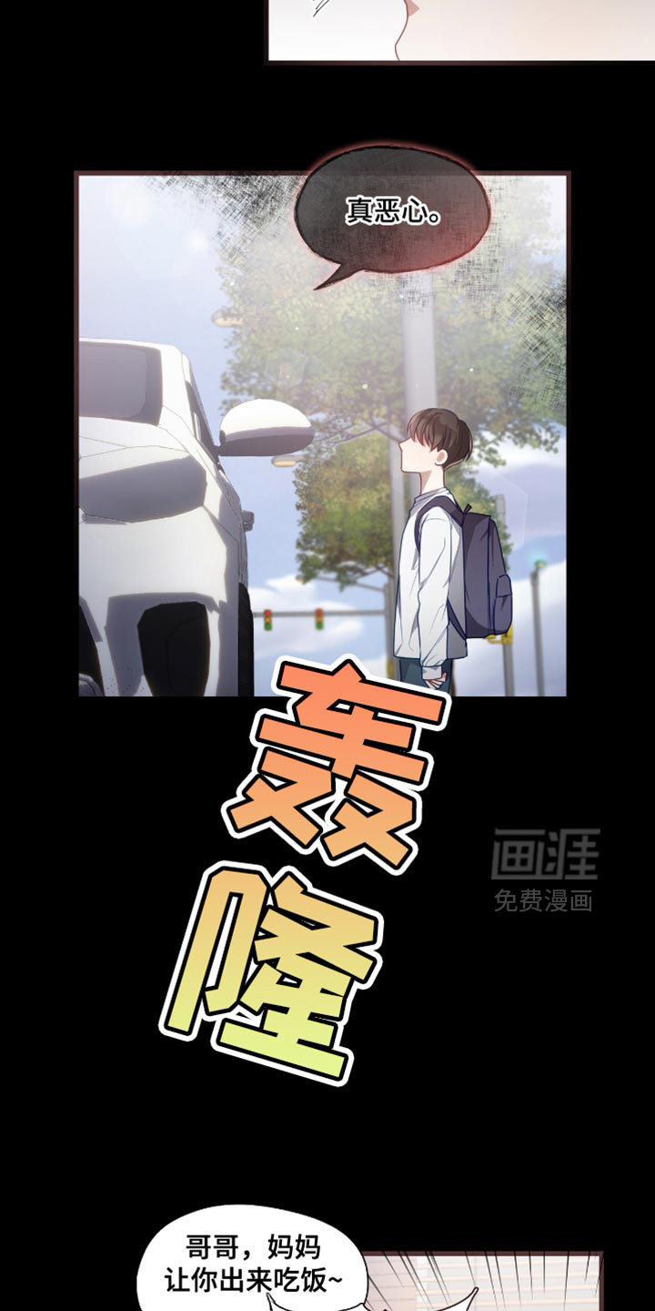 总裁的私人秘书 第24话 第4页