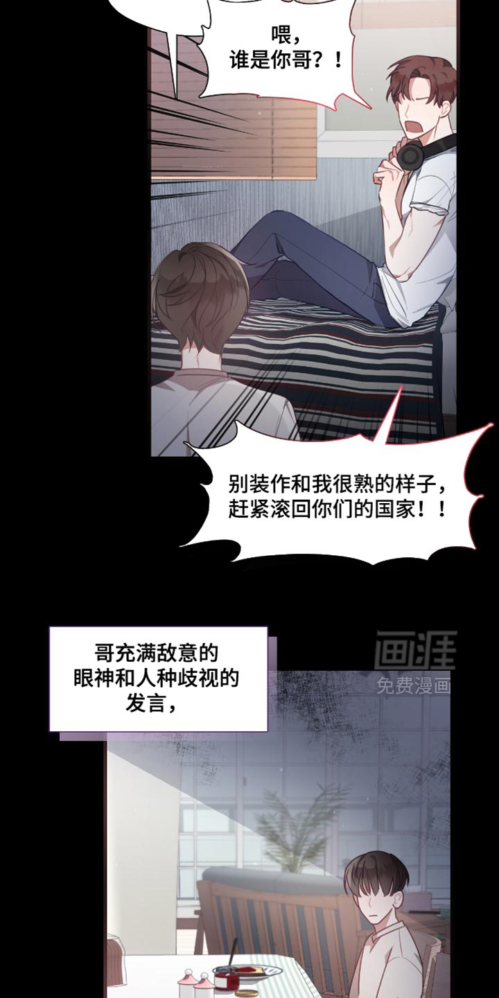 总裁的私人秘书 第24话 第5页