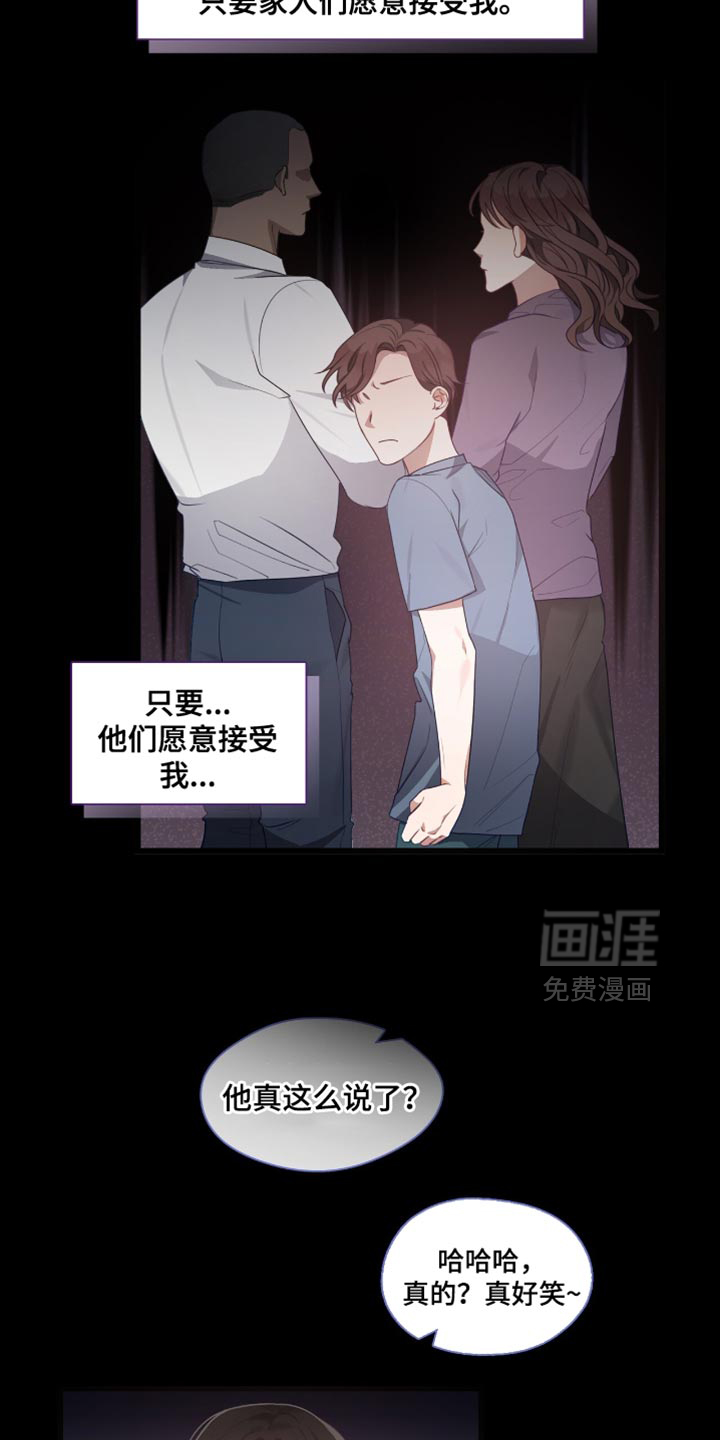 总裁的私人秘书 第24话 第9页