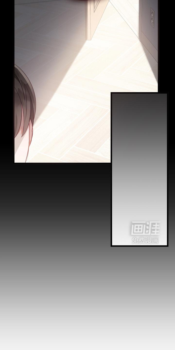 总裁的私人秘书 第24话 第12页