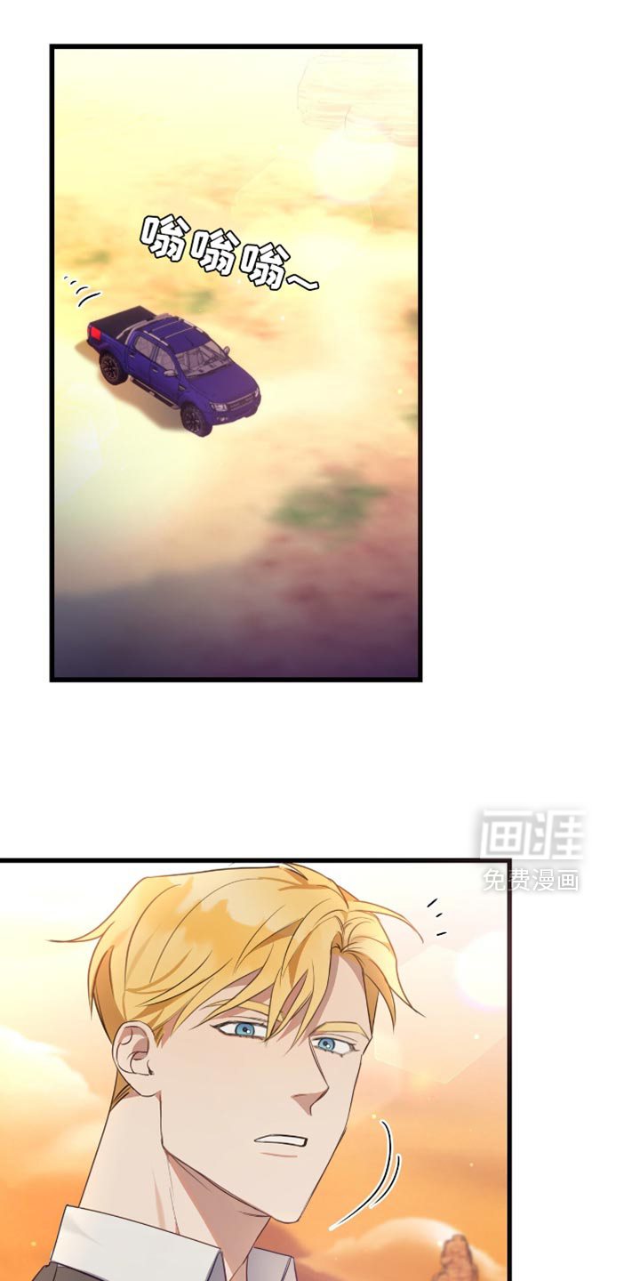 总裁的私人秘书 第25话 第1页