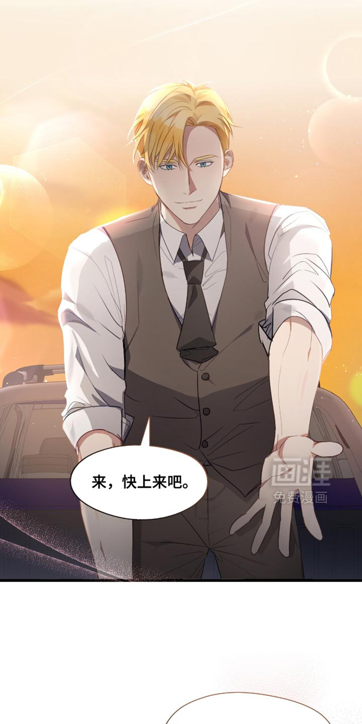 总裁的私人秘书 第25话 第4页