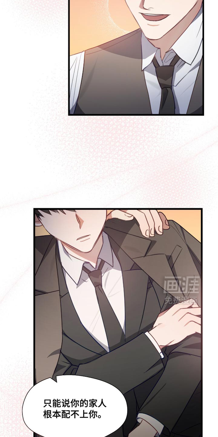 总裁的私人秘书 第25话 第13页