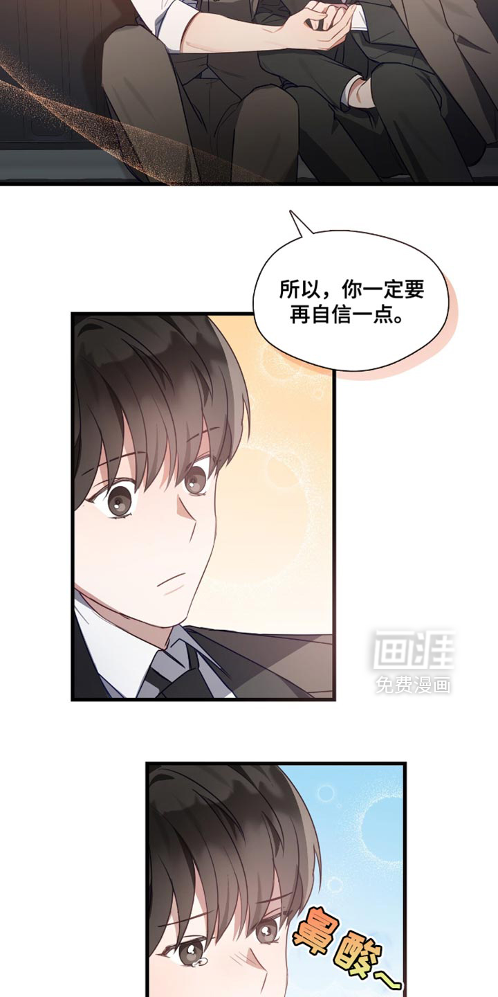 总裁的私人秘书 第25话 第15页