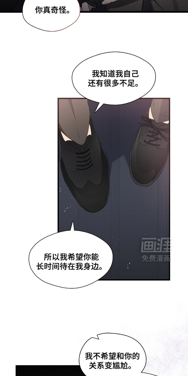 总裁的私人秘书 第25话 第18页