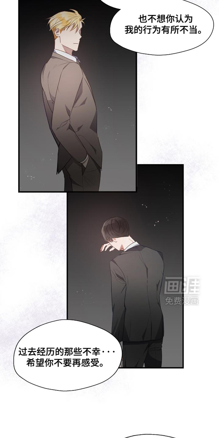 总裁的私人秘书 第25话 第19页