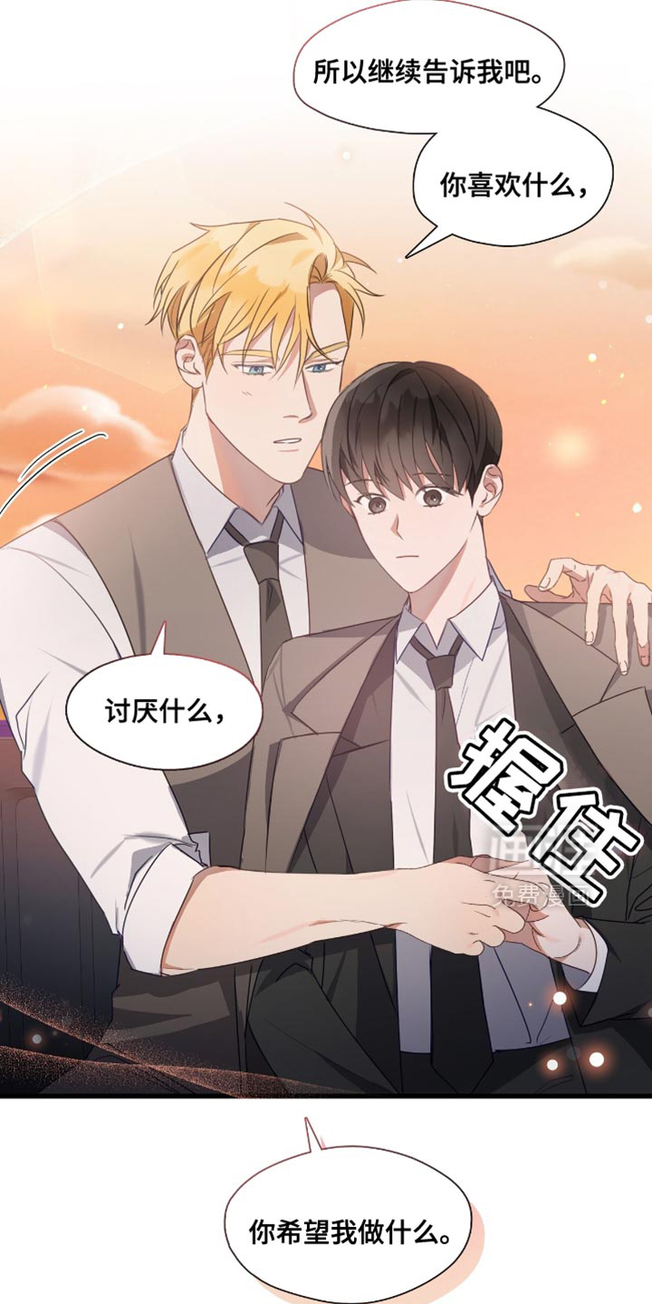 总裁的私人秘书 第25话 第22页