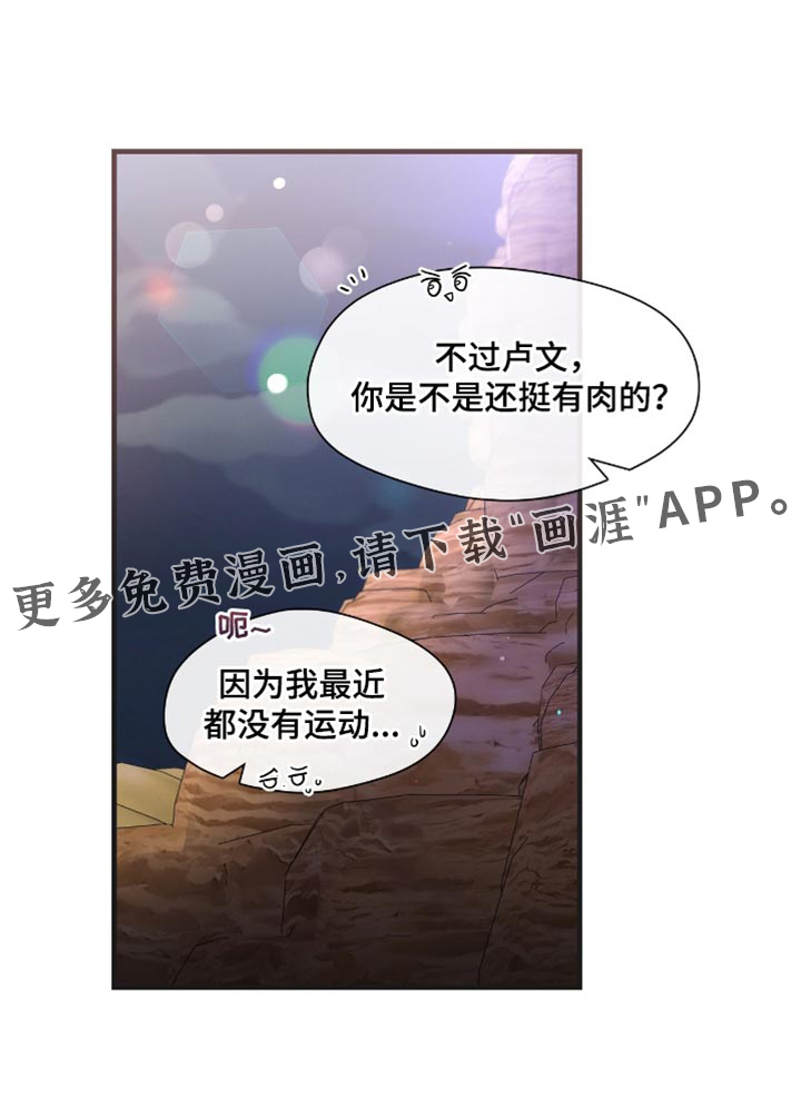 总裁的私人秘书第25话图