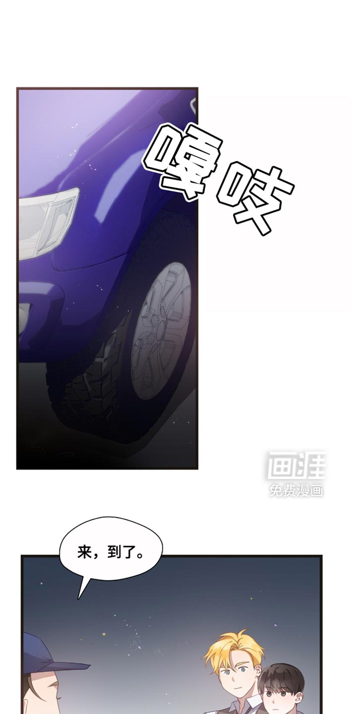 总裁的私人秘书 第26话 第0页