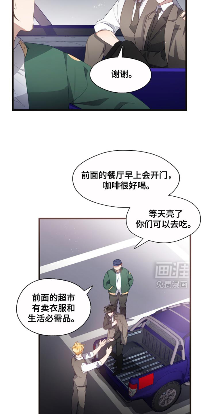 总裁的私人秘书 第26话 第1页