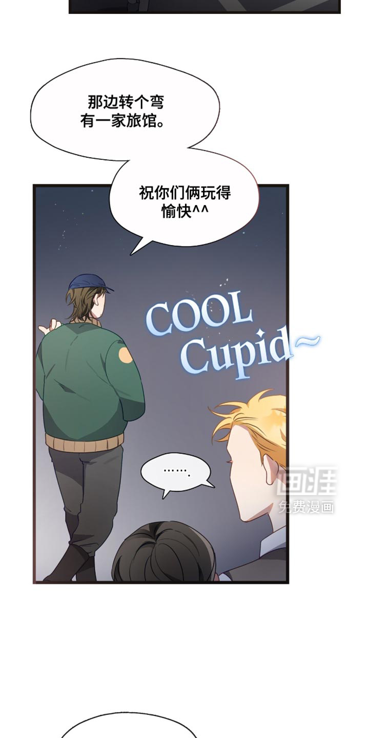 总裁的私人秘书 第26话 第2页