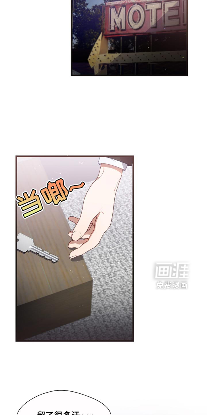 总裁的私人秘书 第26话 第4页