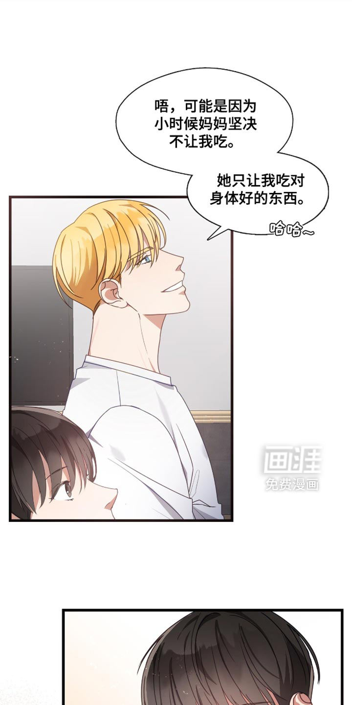 总裁的私人秘书 第27话 第0页