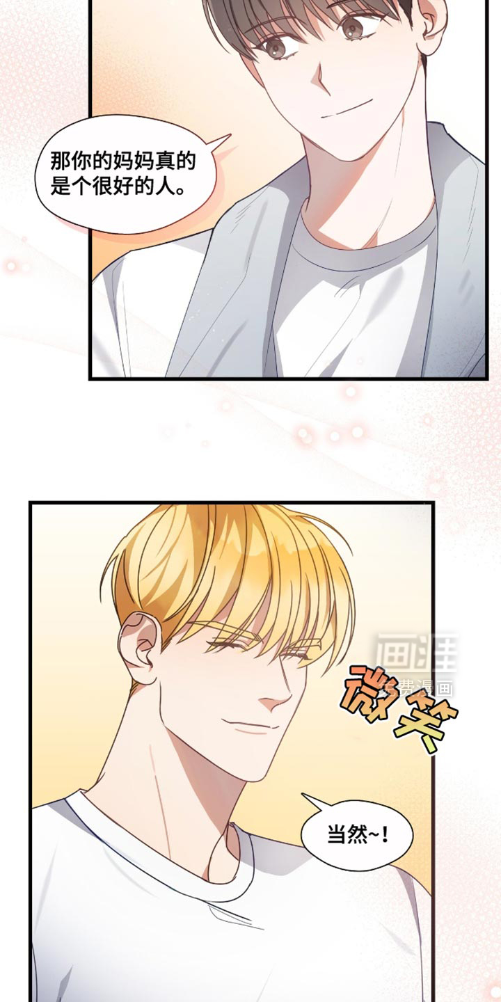 总裁的私人秘书 第27话 第1页