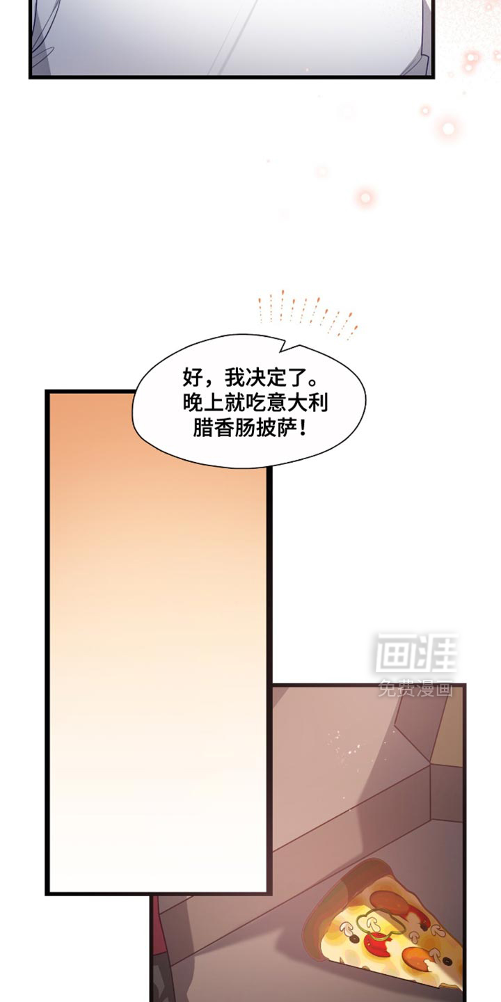 总裁的私人秘书 第27话 第2页