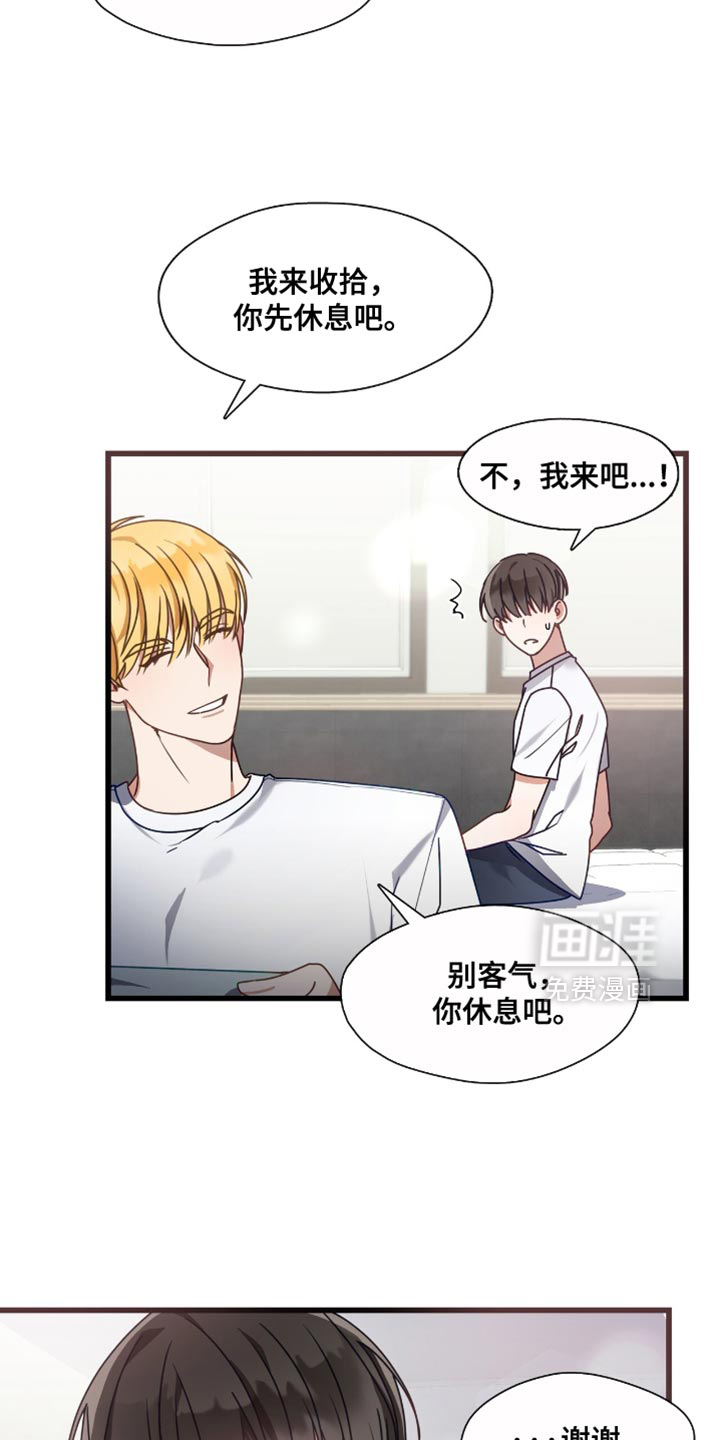 总裁的私人秘书 第27话 第4页