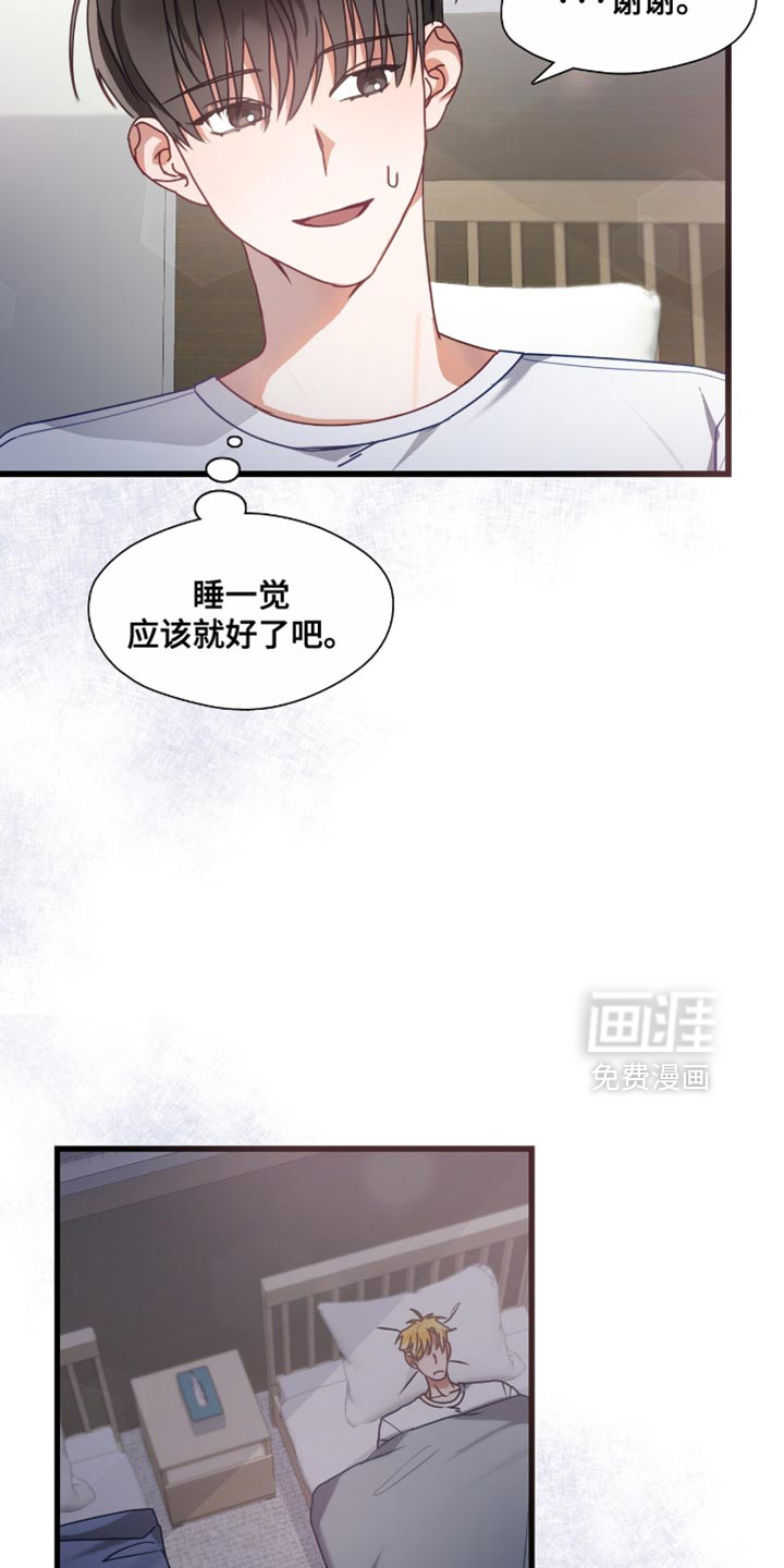 总裁的私人秘书 第27话 第5页