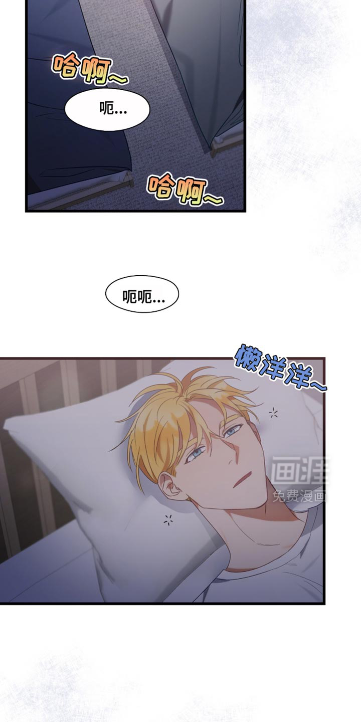 总裁的私人秘书 第27话 第6页