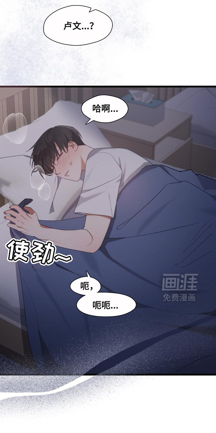 总裁的私人秘书 第27话 第7页