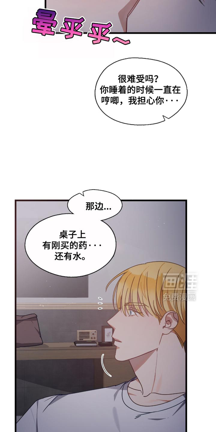 总裁的私人秘书 第27话 第9页