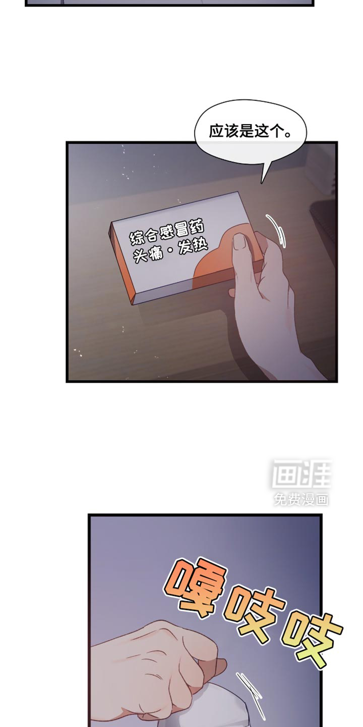 总裁的私人秘书 第27话 第10页