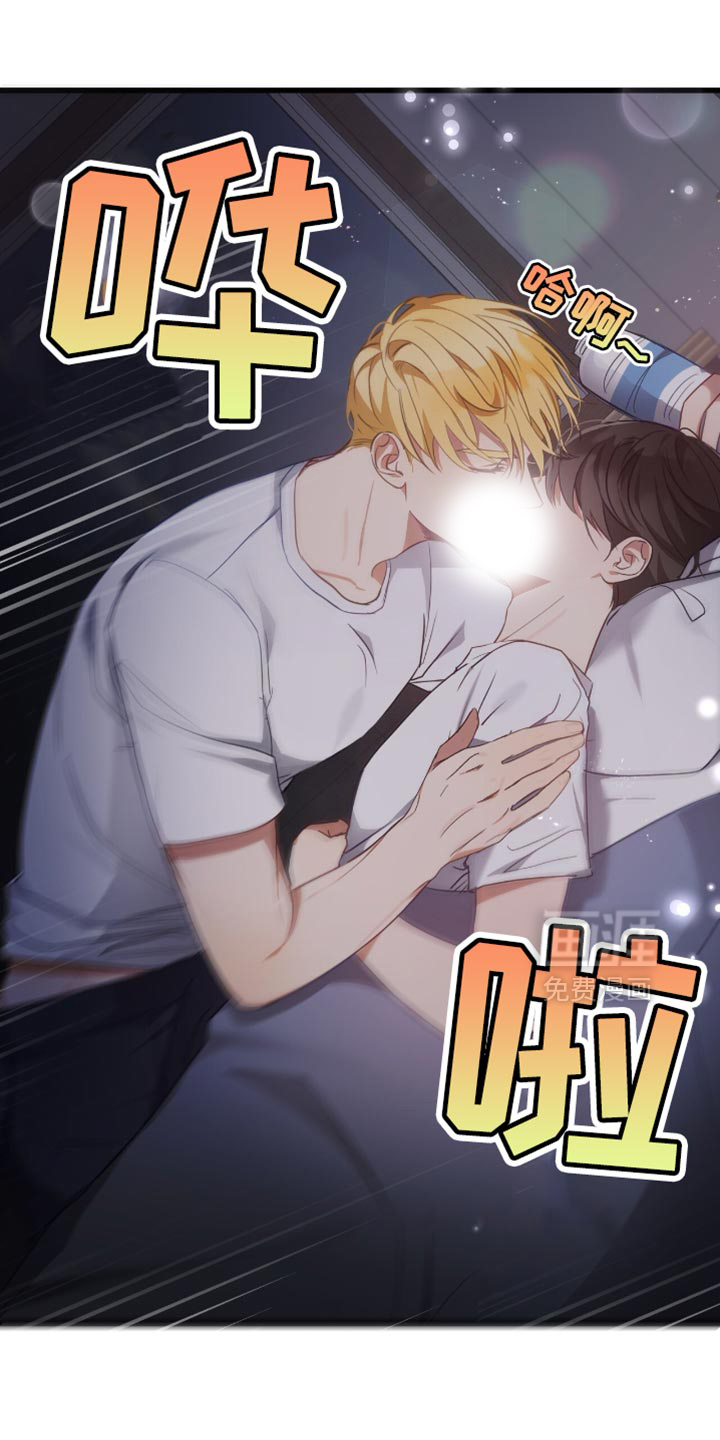 总裁的私人秘书 第27话 第13页