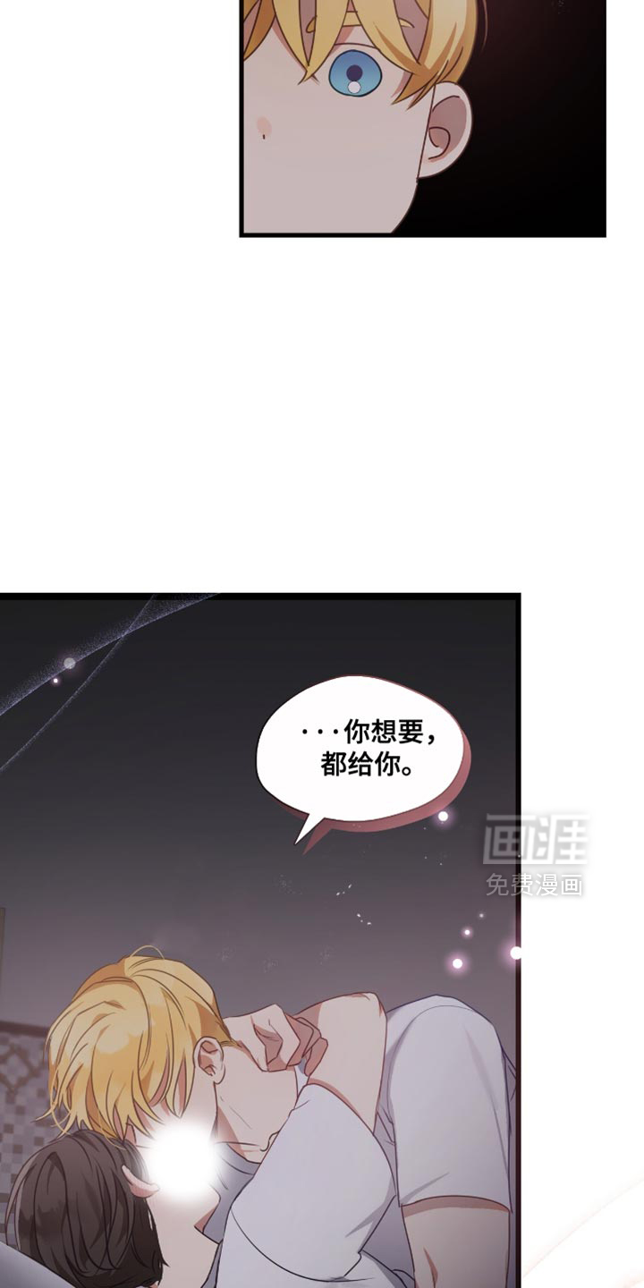 总裁的私人秘书 第27话 第18页