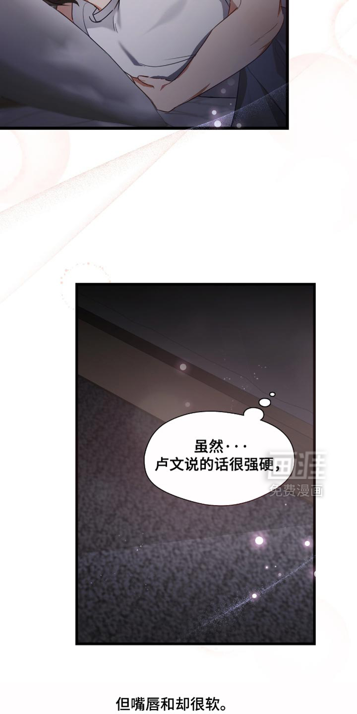 总裁的私人秘书 第27话 第19页