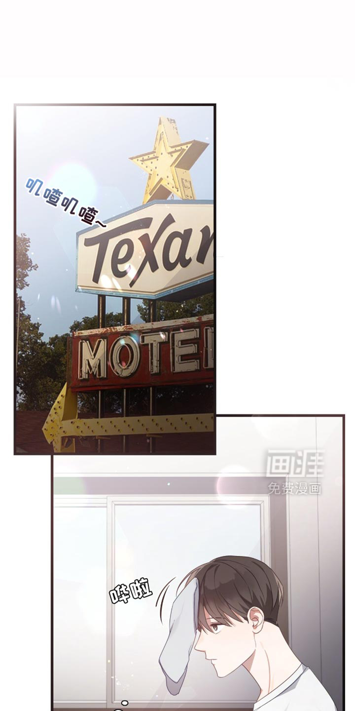 总裁的私人秘书 第27话 第20页