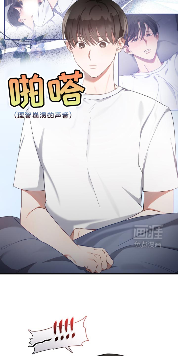 总裁的私人秘书 第27话 第25页