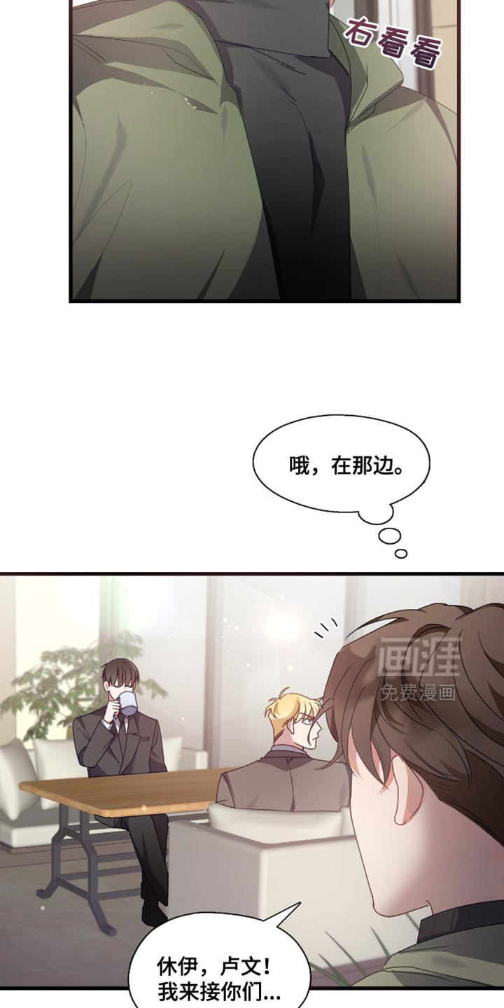 总裁的私人秘书 第28话 第1页