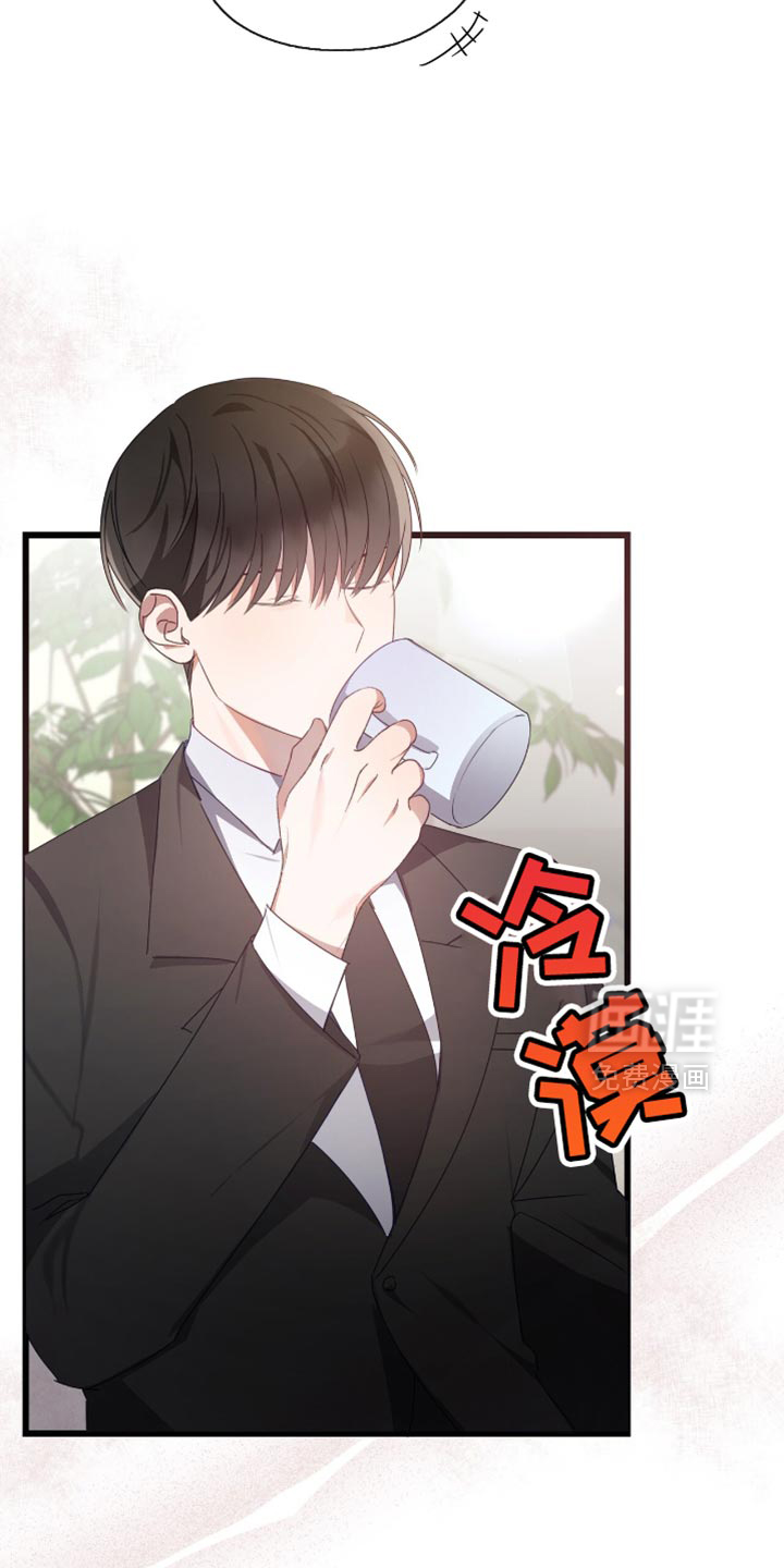 总裁的私人秘书 第28话 第2页