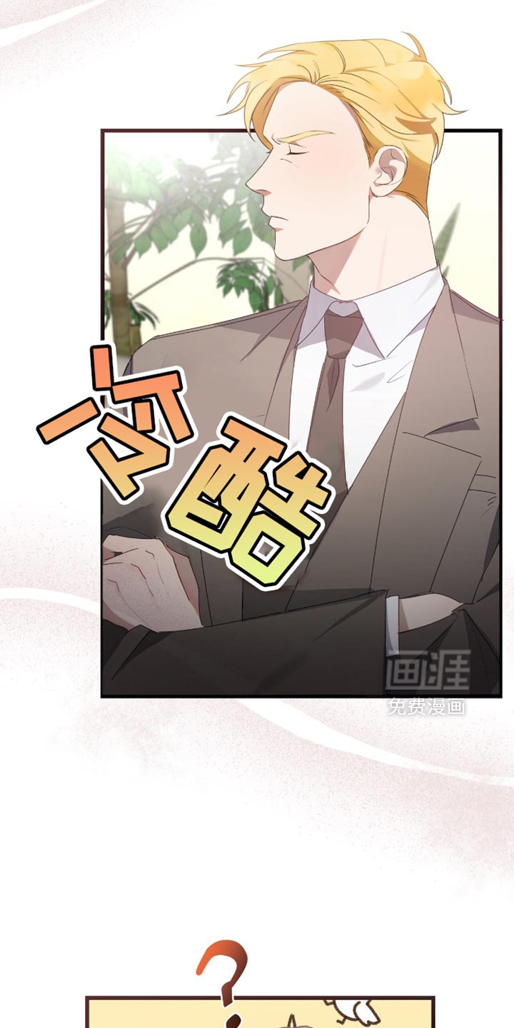 总裁的私人秘书 第28话 第3页