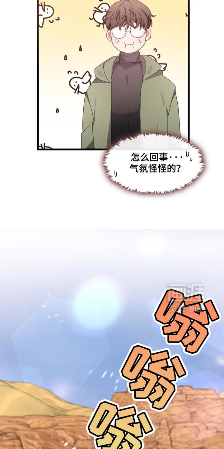 总裁的私人秘书 第28话 第4页