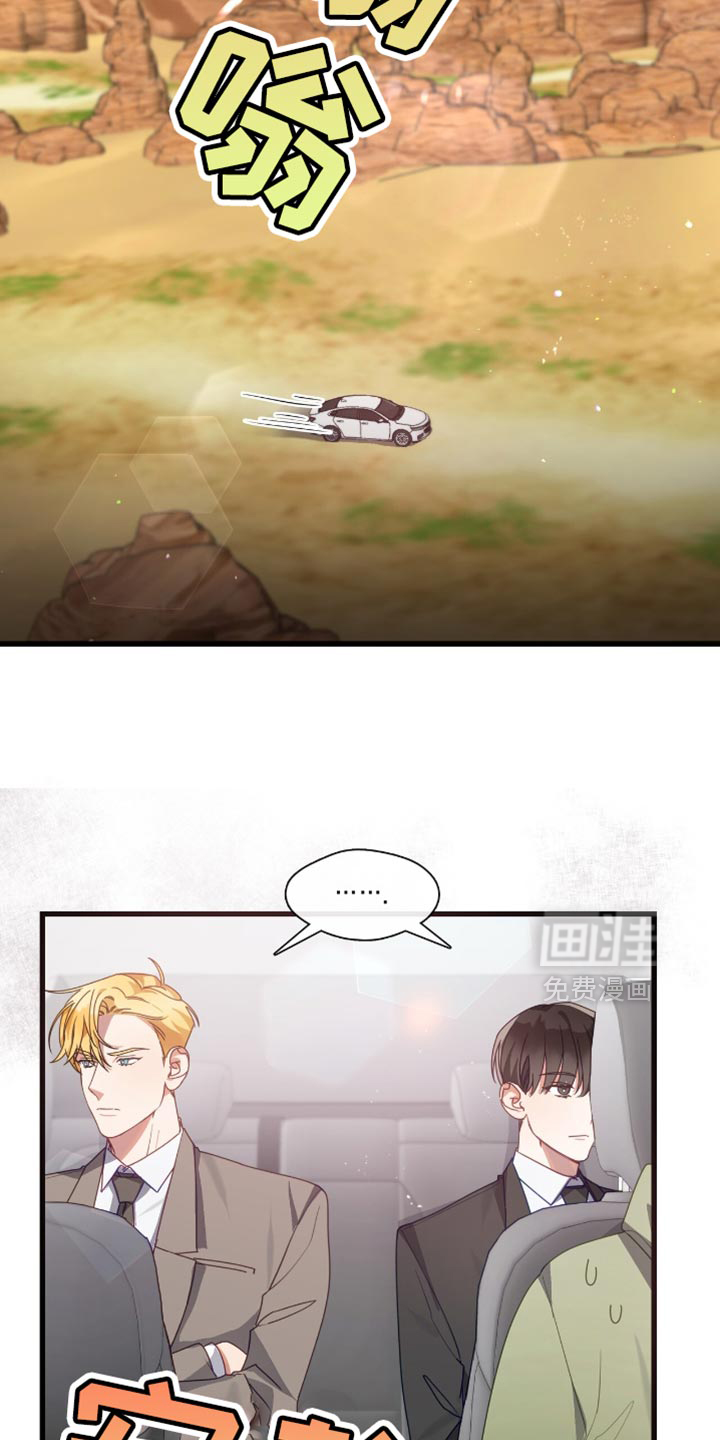 总裁的私人秘书 第28话 第5页