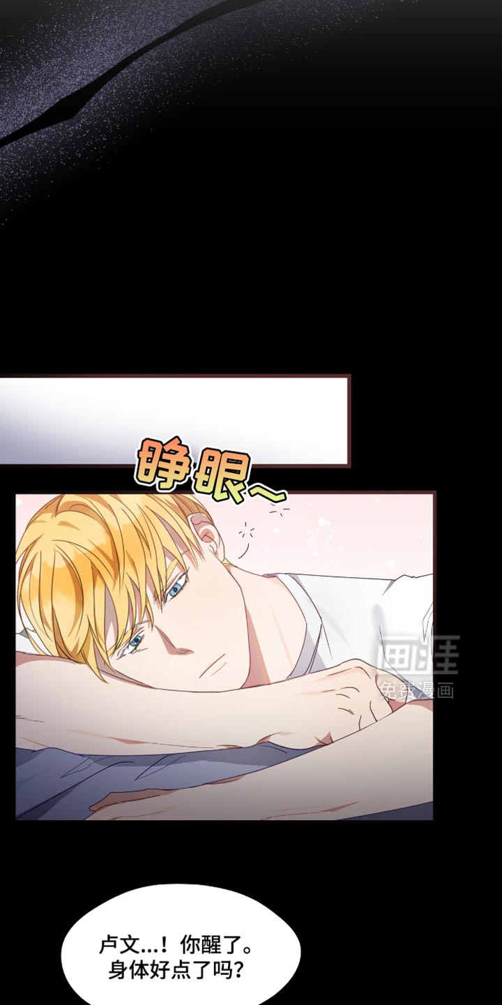 总裁的私人秘书 第28话 第7页