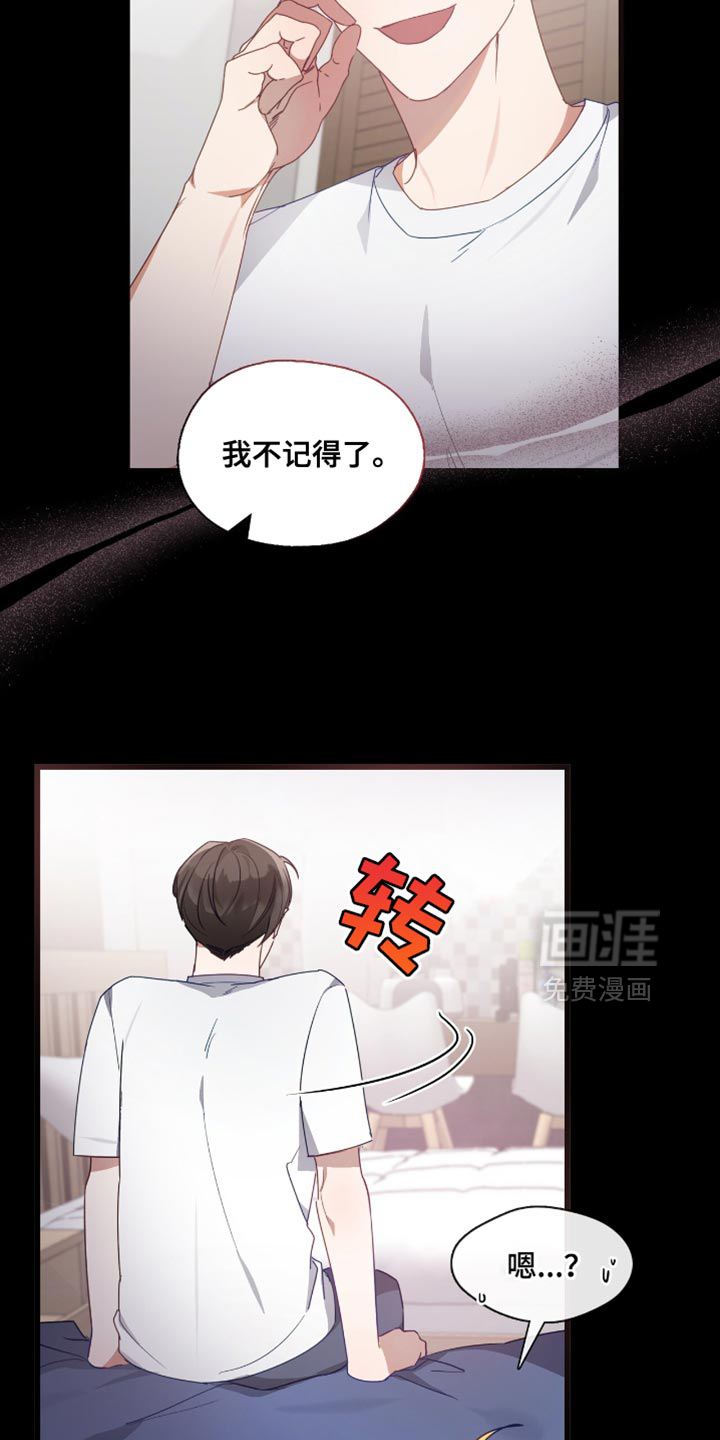 总裁的私人秘书 第28话 第9页