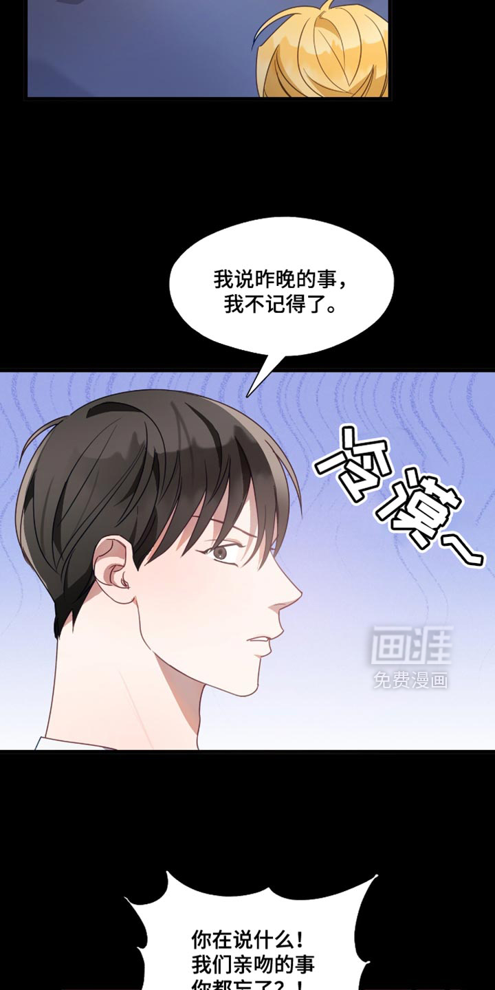 总裁的私人秘书 第28话 第10页